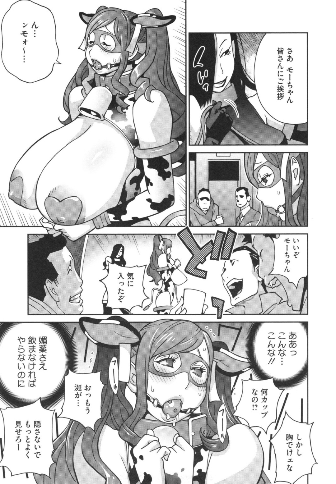 拘束された状態で調教陵辱を受け続けるむっちり爆乳人妻…やられ放題な彼女は母乳を搾られたり、ふたなりチンポで犯されたりする！