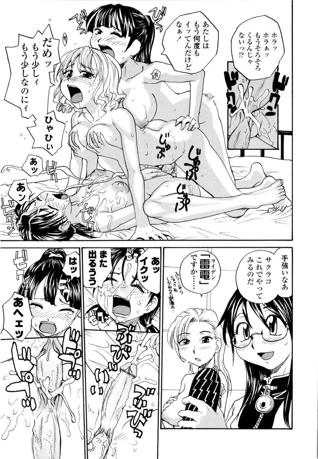 開発されちゃうふたなりメガネ巨乳の美少女…オナニーをさせられ生ハメ中出しイチャラブセックスしちゃう