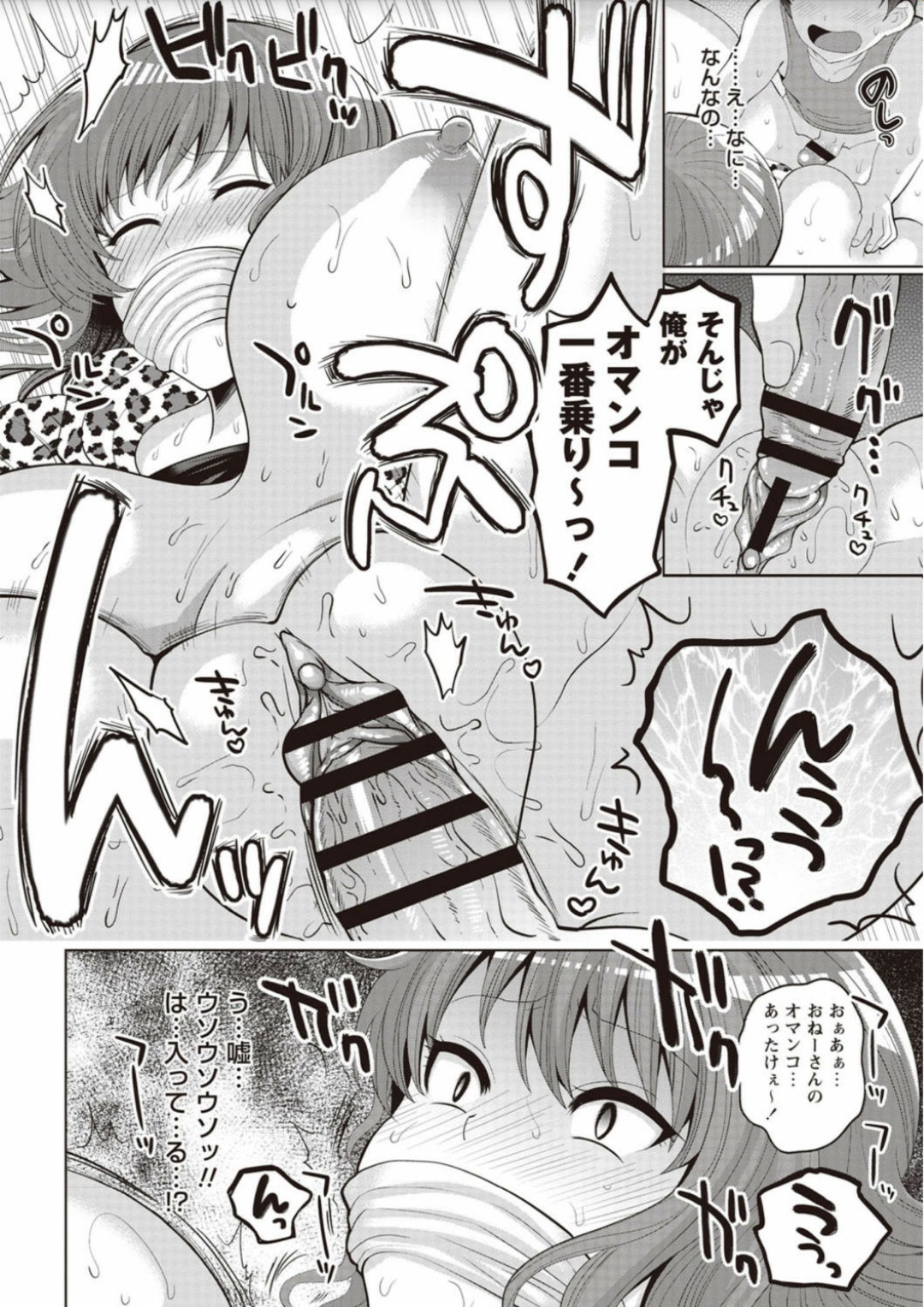 両親が旅行中、ショタ達の面倒を見ることになった巨乳JK…寝込みを襲われ拘束されてオマンコ弄ばれてしまい、3穴同時陵辱で肉便器にされちゃう