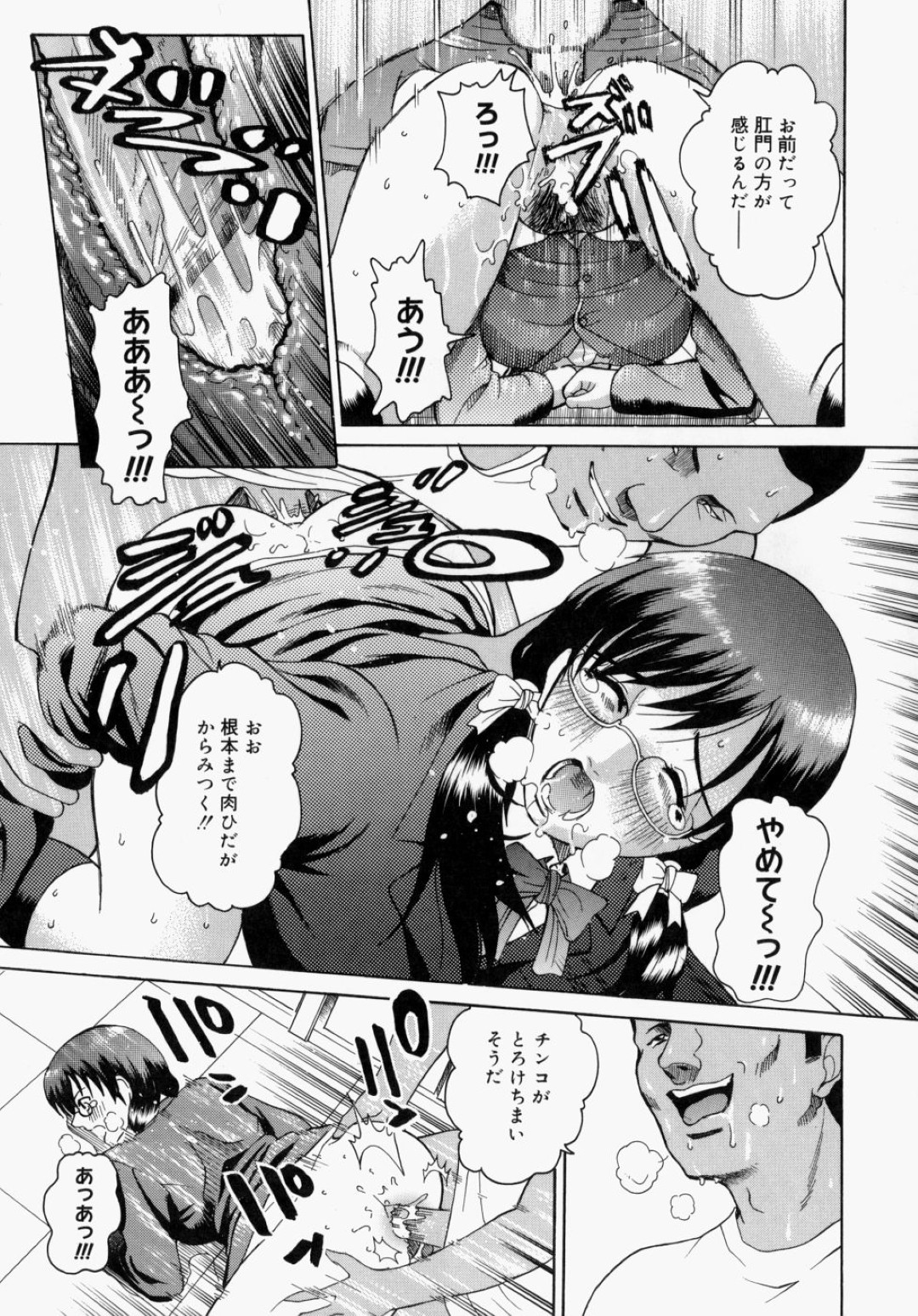 資料室でエロ教師に調教されちゃう委員長JK…アナル舐めをされてバックで生ハメ中出しセックスで絶頂イキしちゃう