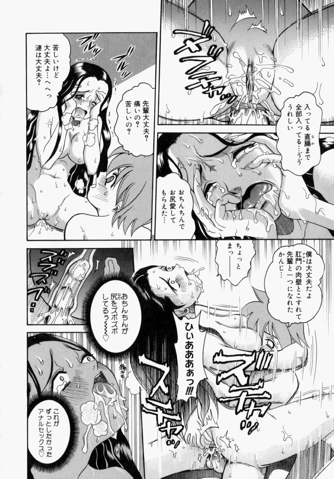 後輩を誘惑しちゃうビッチな巨乳JK先輩…アナルを舐められ生ハメ中出しアナルファックでザーメンまみれになっちゃう