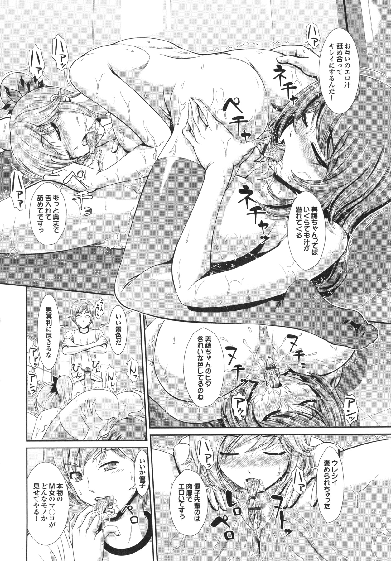 調教されちゃうムチムチ巨乳のお姉さんたち…ご奉仕フェラをされて生ハメ中出し３Pセックスで淫乱堕ちしちゃう