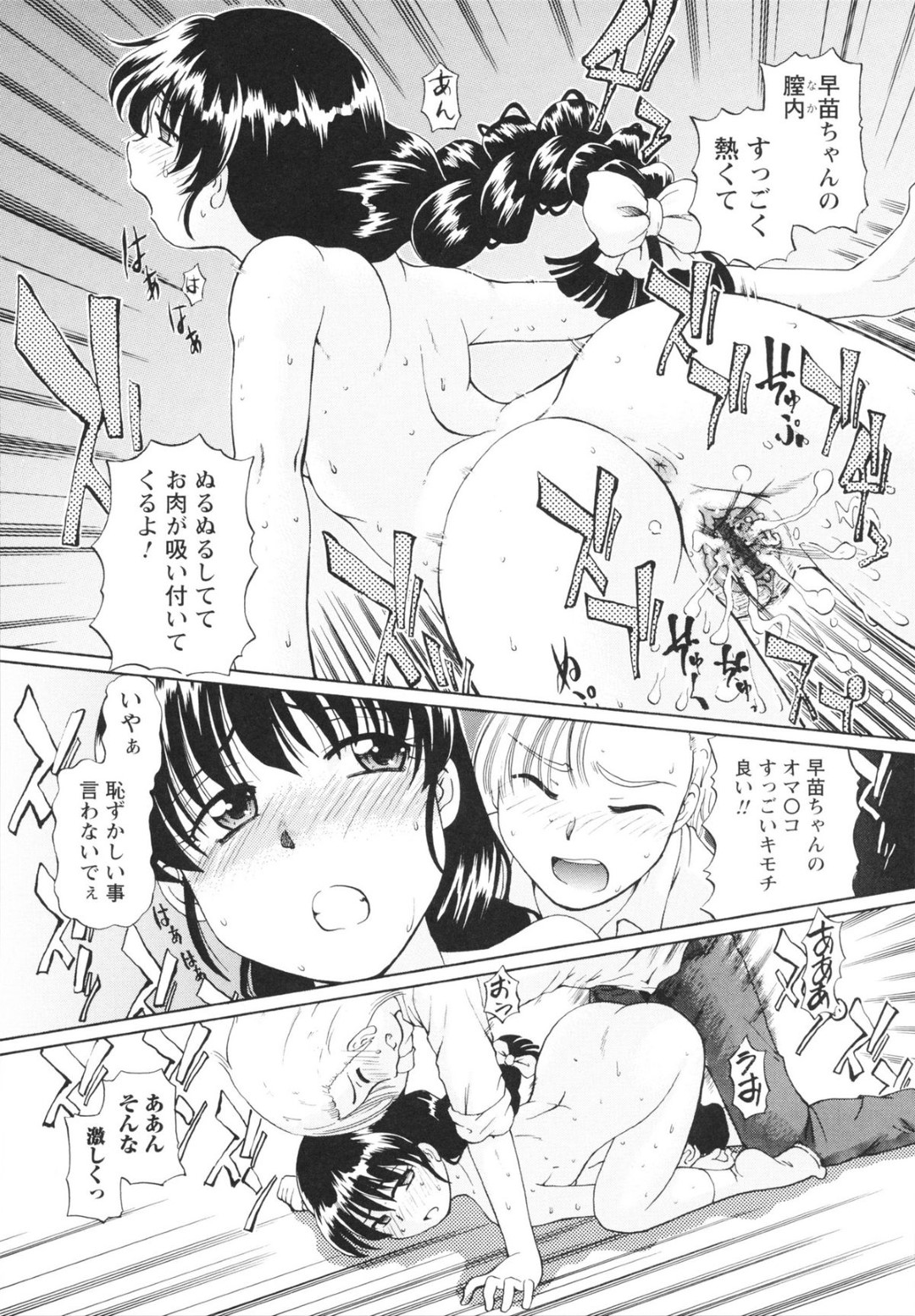 幼馴染に乳首責めされて犯されちゃうちっぱいお姉さん…マンコをみせて中出しセックス