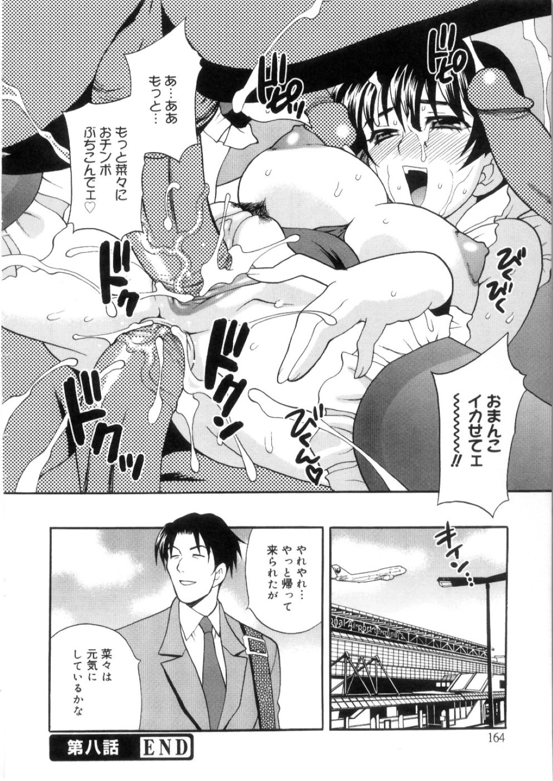 知らない男たちと乱交セックスさせられるハメになったムチムチ人妻…従順な彼女は膣やアナルにチンポを生挿入されて不覚にも感じてしまう！