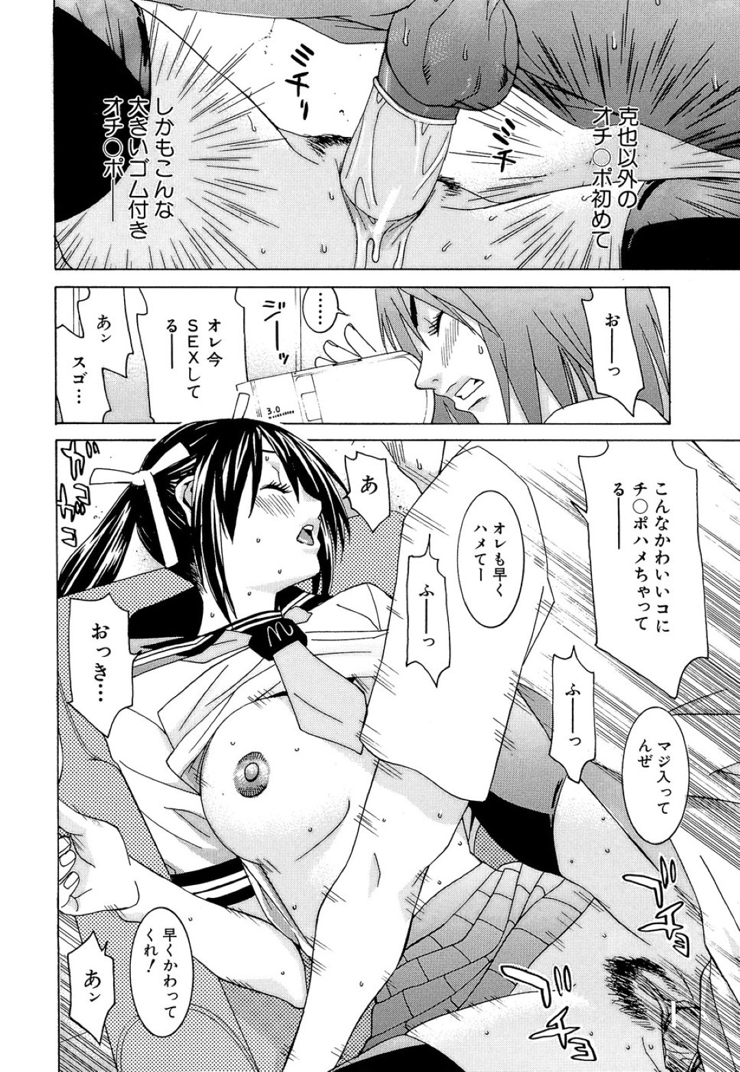 脅迫されて公開オナニーされちゃうアイドルマネジャーの美少女…みんなの前で生ハメ中出しセックスで淫乱堕ちしちゃう
