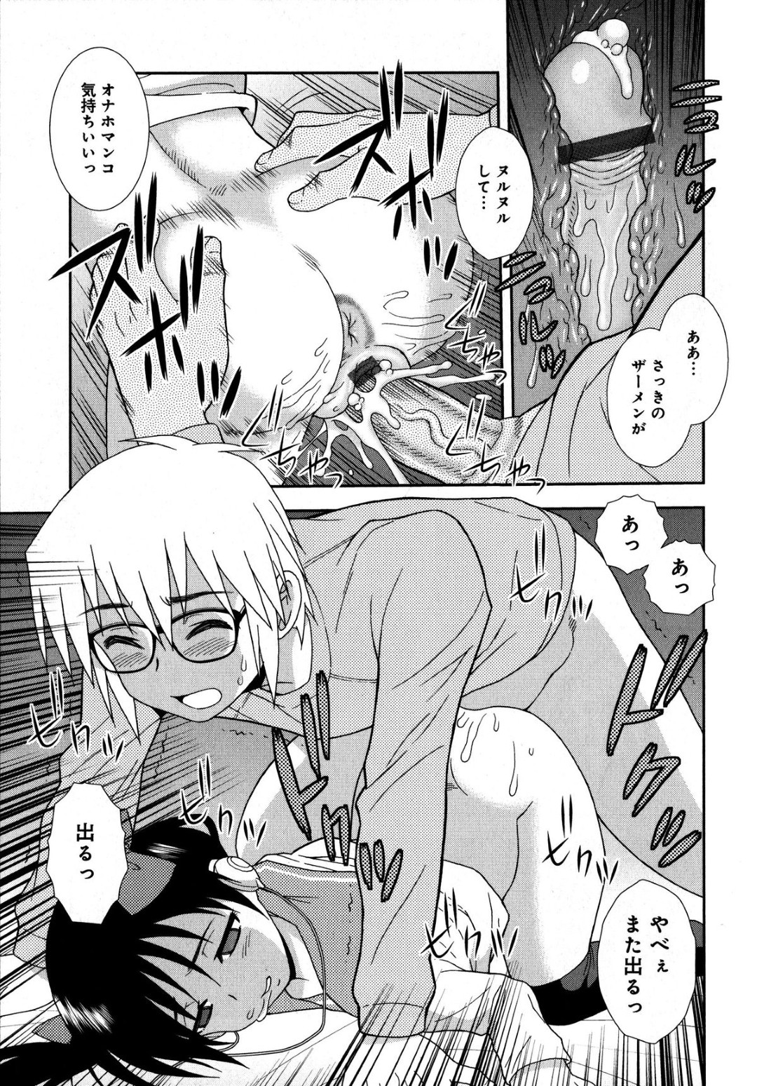 兄に催眠調教されちゃう妹…手マンや乳首舐めをされ近親相姦で中出しレイプされちゃう