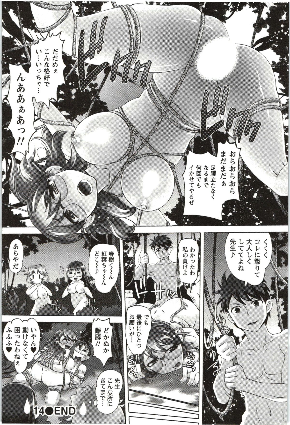木のツルで拘束されちゃう巨乳の女教師…生徒に乳首舐めで犯されちゃう