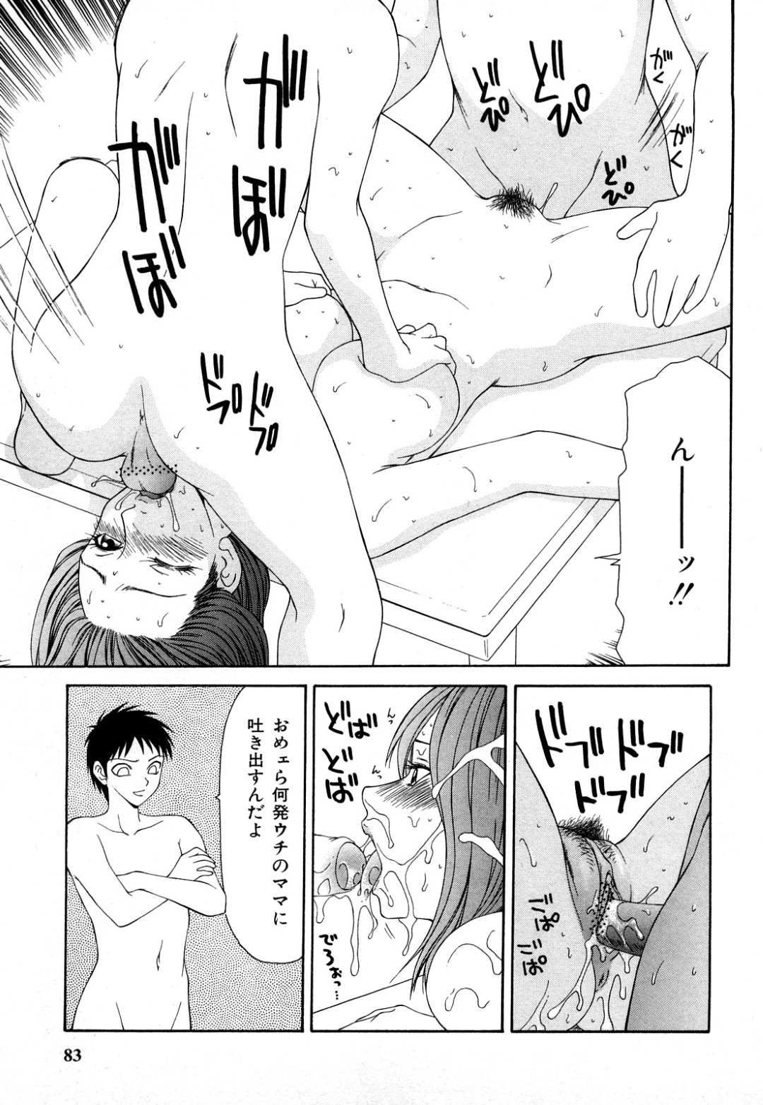 裸にエプロン姿で調教されちゃう巨乳の人妻…フェラをされて 3 p で生ハメ中出しレイプされちゃう