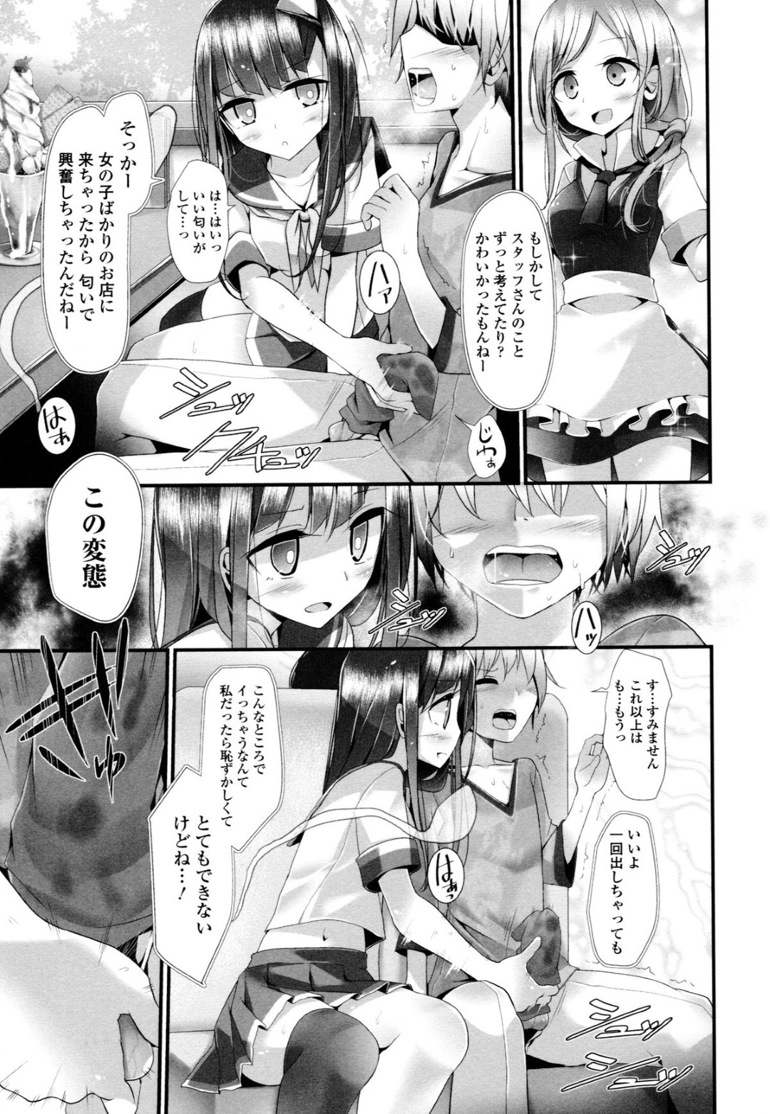触れる彼と一緒に喫茶店にやって来た先輩幽霊…パフェを食べようとしている彼のチンポに脱ぎたて靴下を被せて即席オナホを作り店内で手コキ射精させちゃう