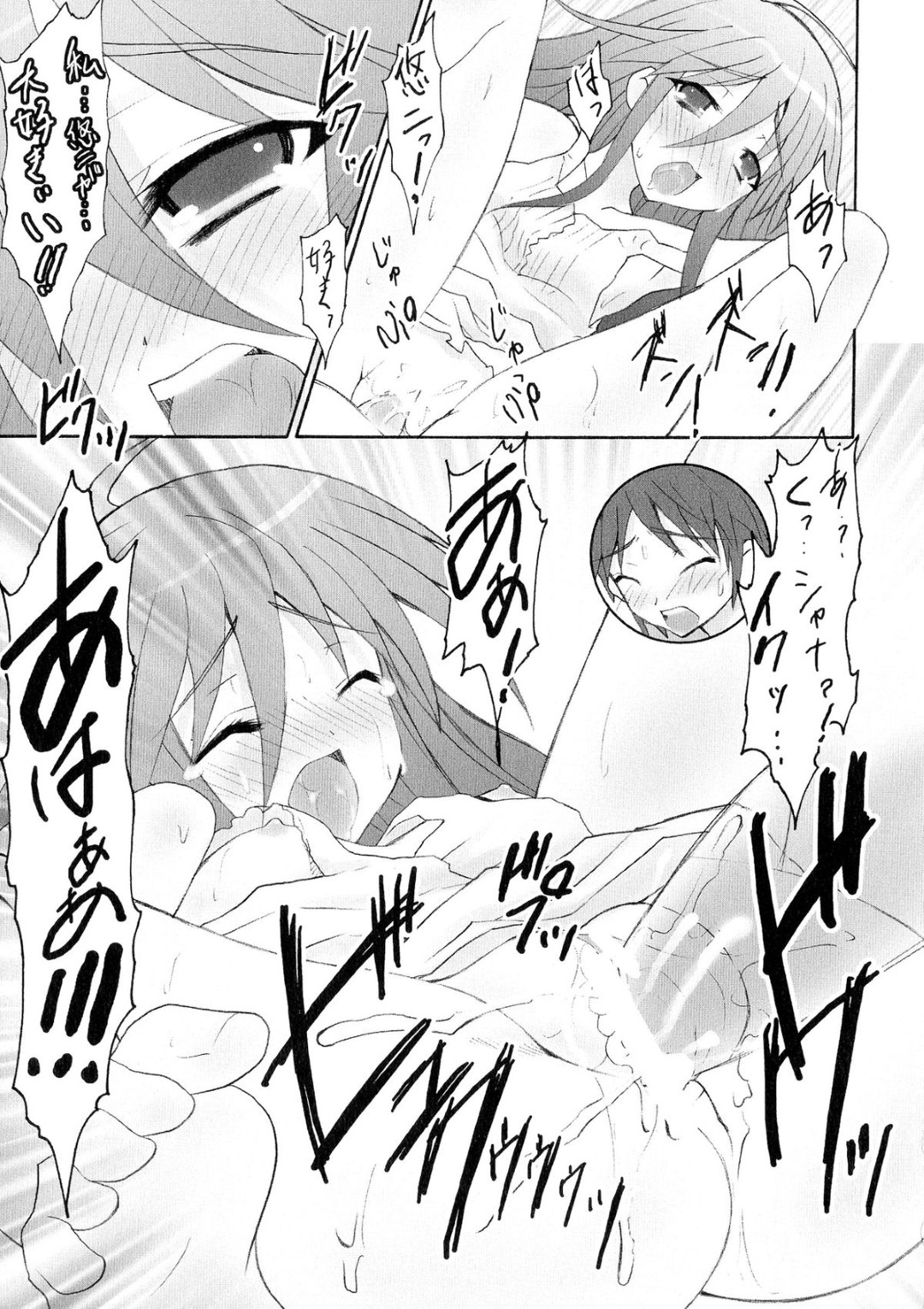 おねだりして誘惑しちゃうロリ少女…ご奉仕フェラをして口内射精でザーメンまみれになっちゃう