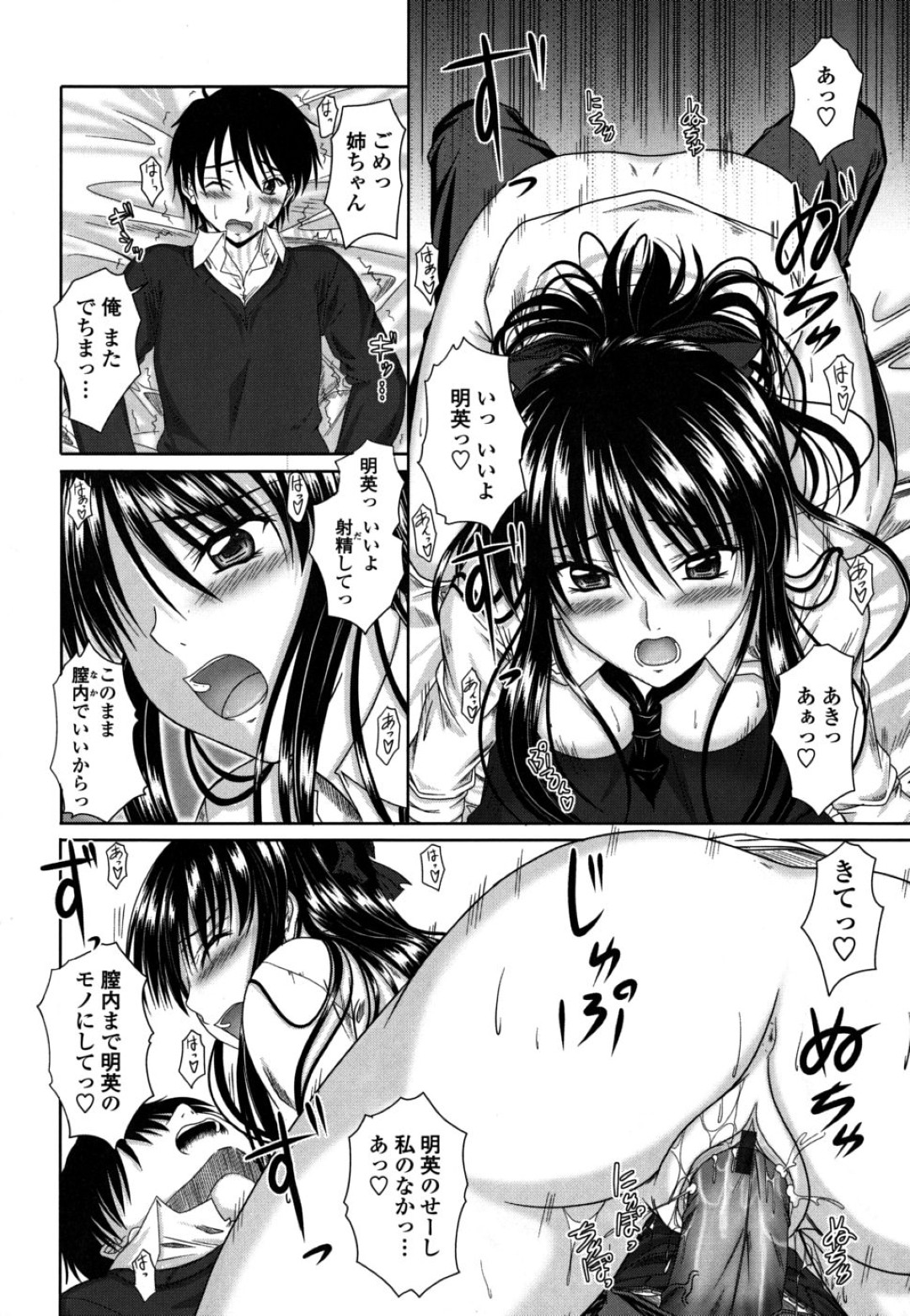 学校でも楽しく女の子と話す弟に心をかき乱され、ヤキモチを焼くお姉さん…ズボンのファスナー下ろしておちんぽフェラチオ、口内射精でザーメン飲み込み生挿入で中出し近親相姦