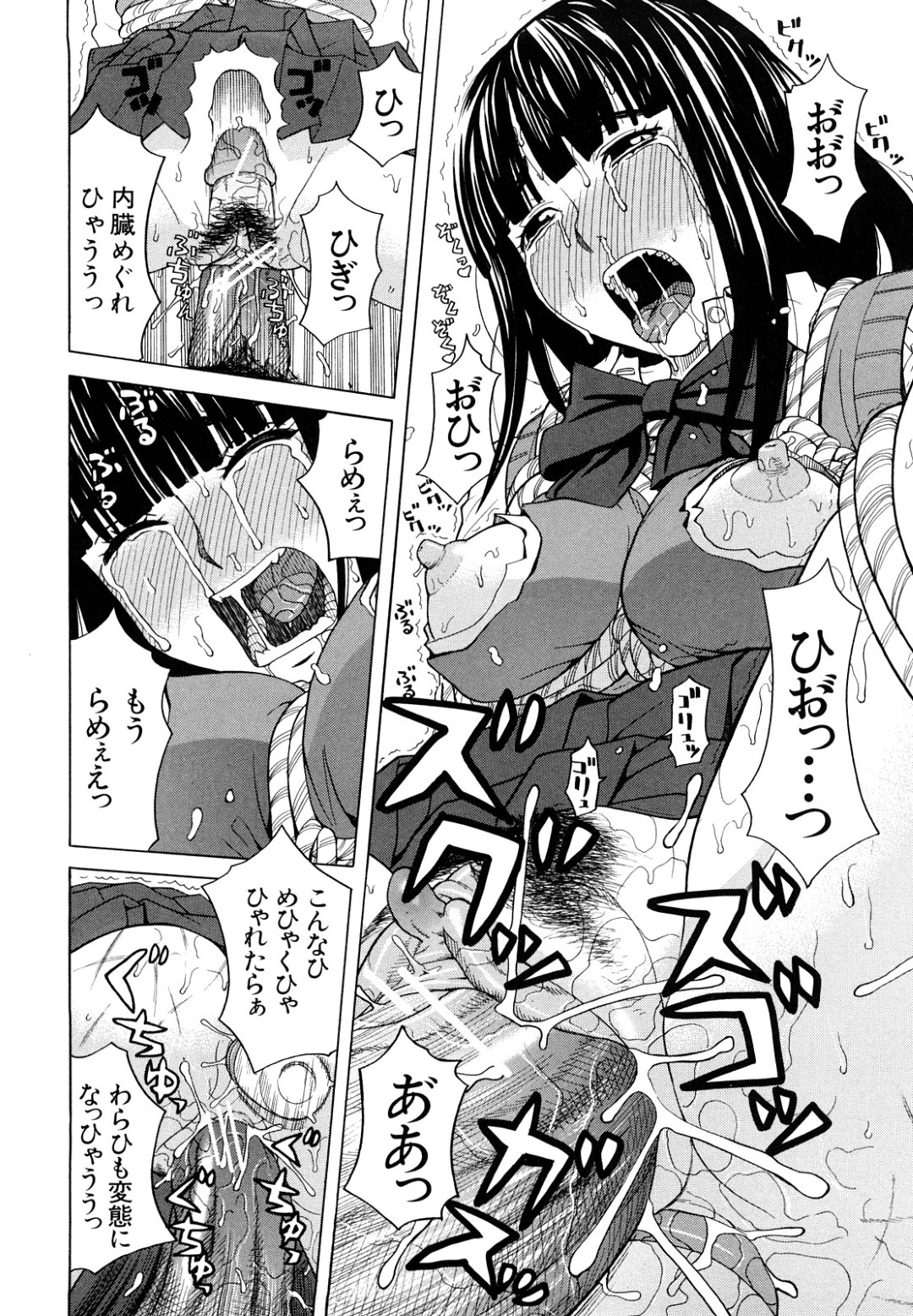 縄で拘束されちゃう巨乳の淫乱 JK…２穴同時挿入で生ハメ中出しセックスで淫乱堕ちしちゃう