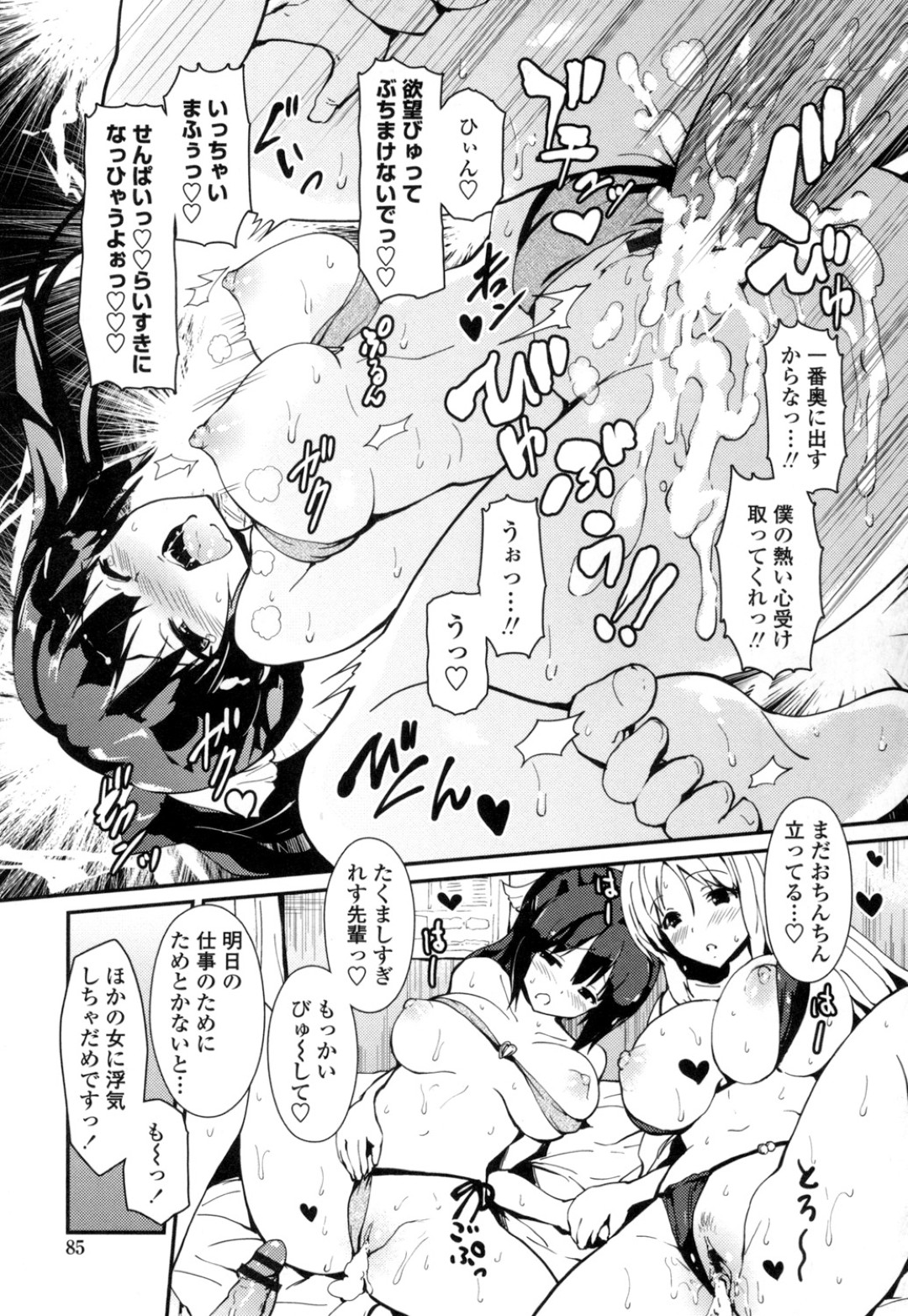先生に紐ビキニの格好をさせれエッチしちゃう巨乳JK…クンニをしあれてバックで生ハメ中出しイチャラブセックスで３Pしちゃう