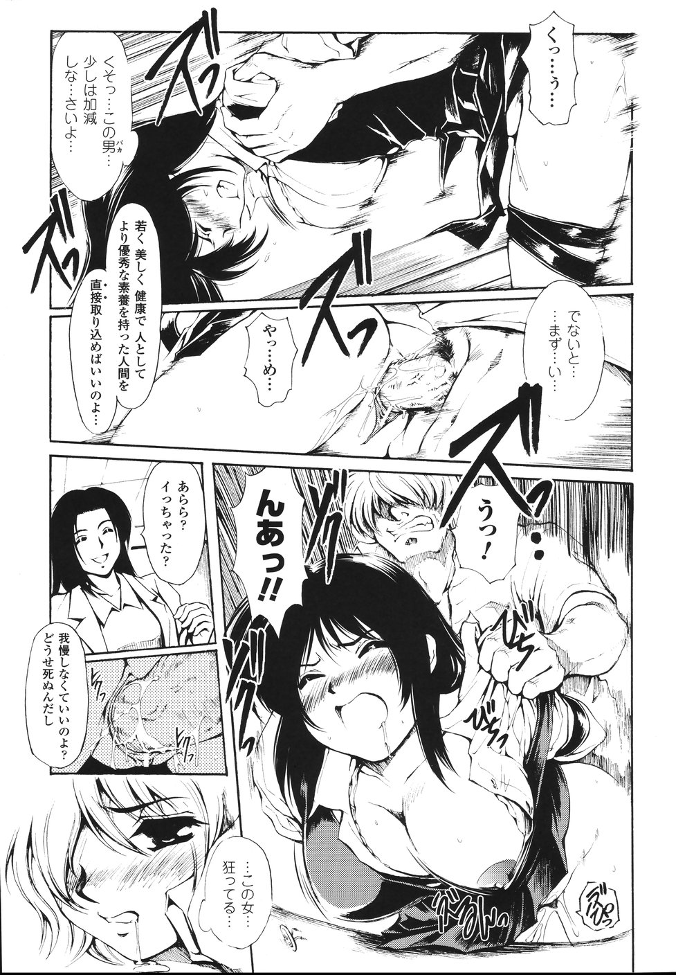 【エロ漫画】学校内で不正を調査するため潜入操作をする転校生…男たちに拘束されておっぱい揉みやクンニをされて2穴同時挿入で輪姦レイプされちゃう【科手黒：Sting!! 大塚さんの事件簿】