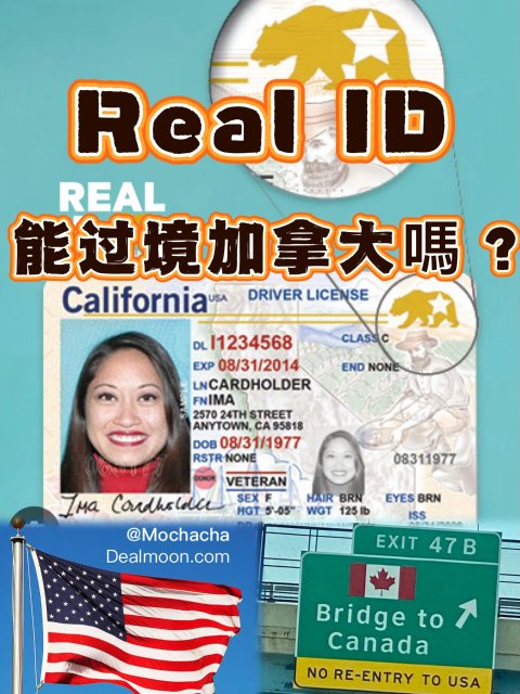 🌟美國Real ID 能過境邻國加拿大🇨🇦嗎？