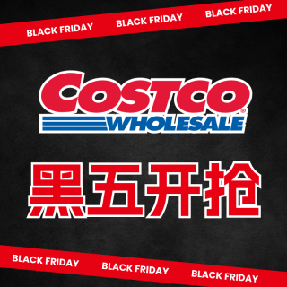 这波好东西也不少Costco 黑五第二轮开始啦！毛绒一脚蹬$11.9