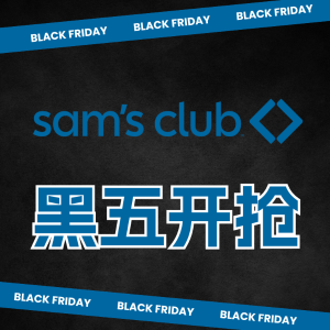 红蓝Switch+马车+会员$299Sam's Club 黑五大促第一阶段开抢 星巴克胶囊咖啡64颗$29