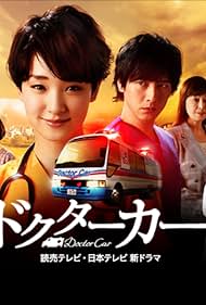 Doctor Car (2016)