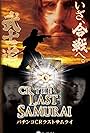 CR: The Last Samurai (2012)