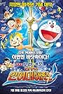 Doraemon The Movie: Nobita's Great Battle of the Mermaid King (2010)