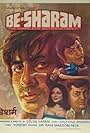 Besharam (1978)