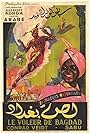 Le Voleur de Bagdad (1940)