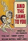 And the Same to You (1960)