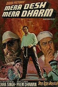 Mera Desh Mera Dharam (1973)