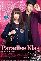 Keiko Kitagawa and Osamu Mukai in Paradise Kiss (2011)