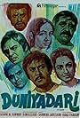 Duniyadari (1977)