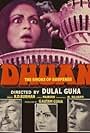 Dhuan (1981)