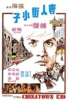 Chinatown Kid (1977)