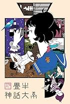 The Tatami Galaxy (2010)