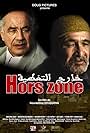 Hors zone (2013)