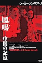 Fengming, a Chinese Memoir