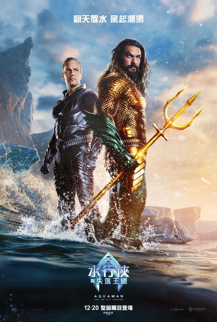 Jason Momoa and Patrick Wilson in Aquaman y el reino perdido (2023)