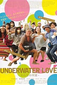 Underwater Love (2011)