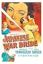 Esposa de guerra japonesa (1952)