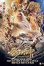 League of Gods (2016)