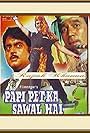 Paapi Pet Ka Sawaal Hai (1984)