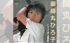 1981/12/21薬師丸ひろ子「セーラー服と機関銃」がオリコン・チャートの1位を獲得。当初は作曲者の来生たかおが歌う予定だった【大人のMusic Calendar】