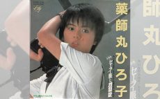 セーラー服と機関銃は時空を超える【GO!GO!ドーナツ盤ハンター】