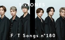 「THE FIRST TAKE」にSixTONESが登場「大事に大事に、丁寧に丁寧に 我が子のように歌いました」