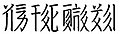 2022年11月18日 (五) 15:14版本的缩略图