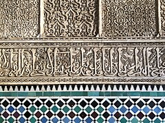 Arabesco, in scrittura maghrebina e zillīj nella madrasa di Al-Attarine a Fez (XIV secolo)