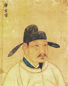 Tang XianZong.jpg