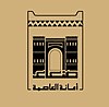 Official seal of Sanaa