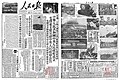 1949年10月2日《人民日报》，报道了开国大典的新闻。