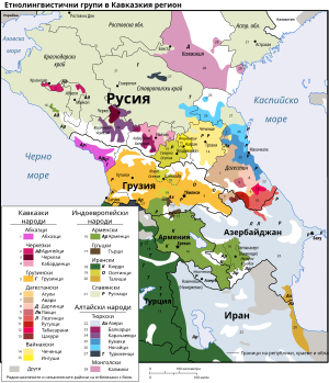 Карта не етнолингвистичните групи в региона на Кавказ.