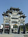 西递镇村前的牌坊 Stone gate in front of the town of Xidi, Huangshan